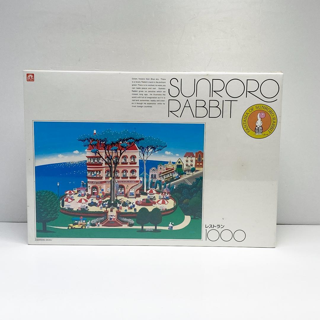 サンロロラビット ボンパズル ジグソーパズル レストラン 1000ピース