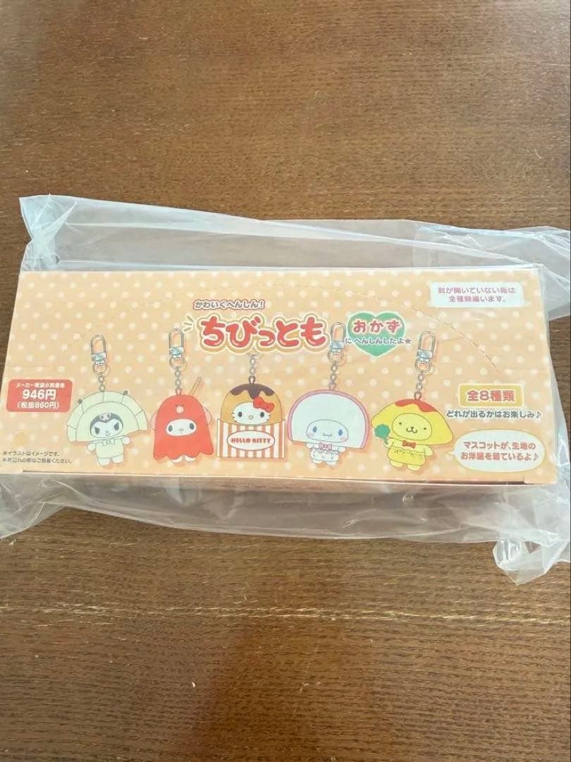 サンリオ　ちびっとも　おかず　コンプリートセット