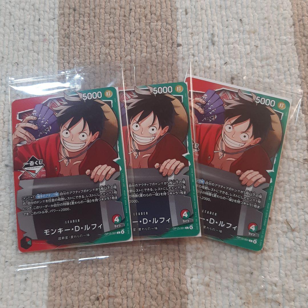1番くじ ワンピースカードゲーム 特典 プロモカード 3枚セット 一番くじ ワンピースカードゲーム 特典 プロモカード ルフィ 3枚
