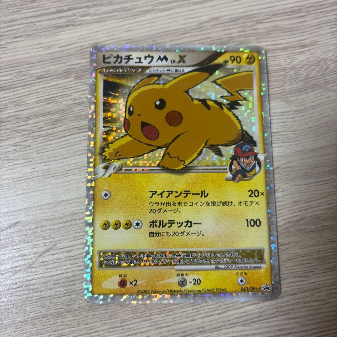 MINPRO-ピカチュウM[ムービー] PROMO DPt-Pプロモカード 043/051