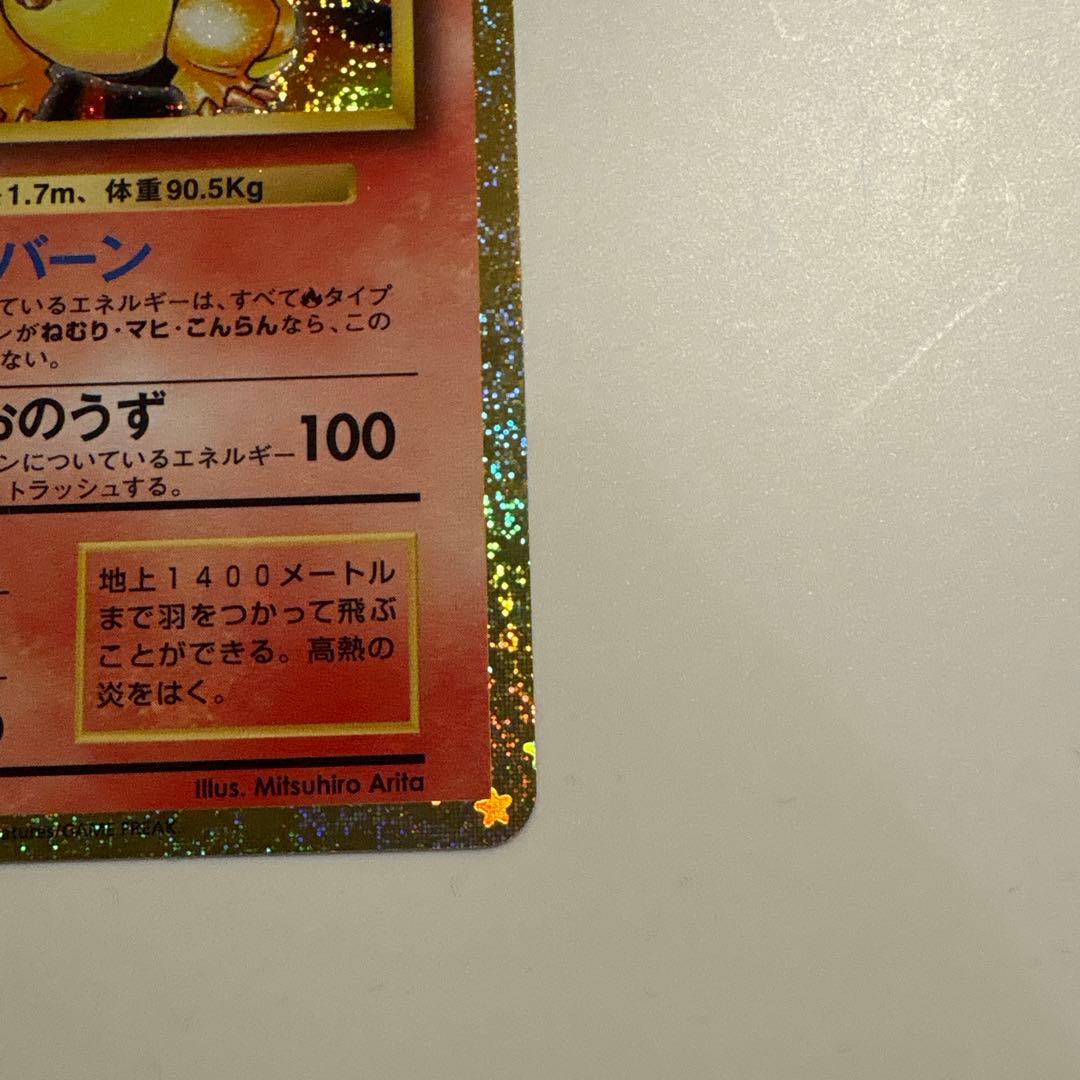 リザードン クラシック プロモ 003/032 ポケモンカードゲーム - メルカリ