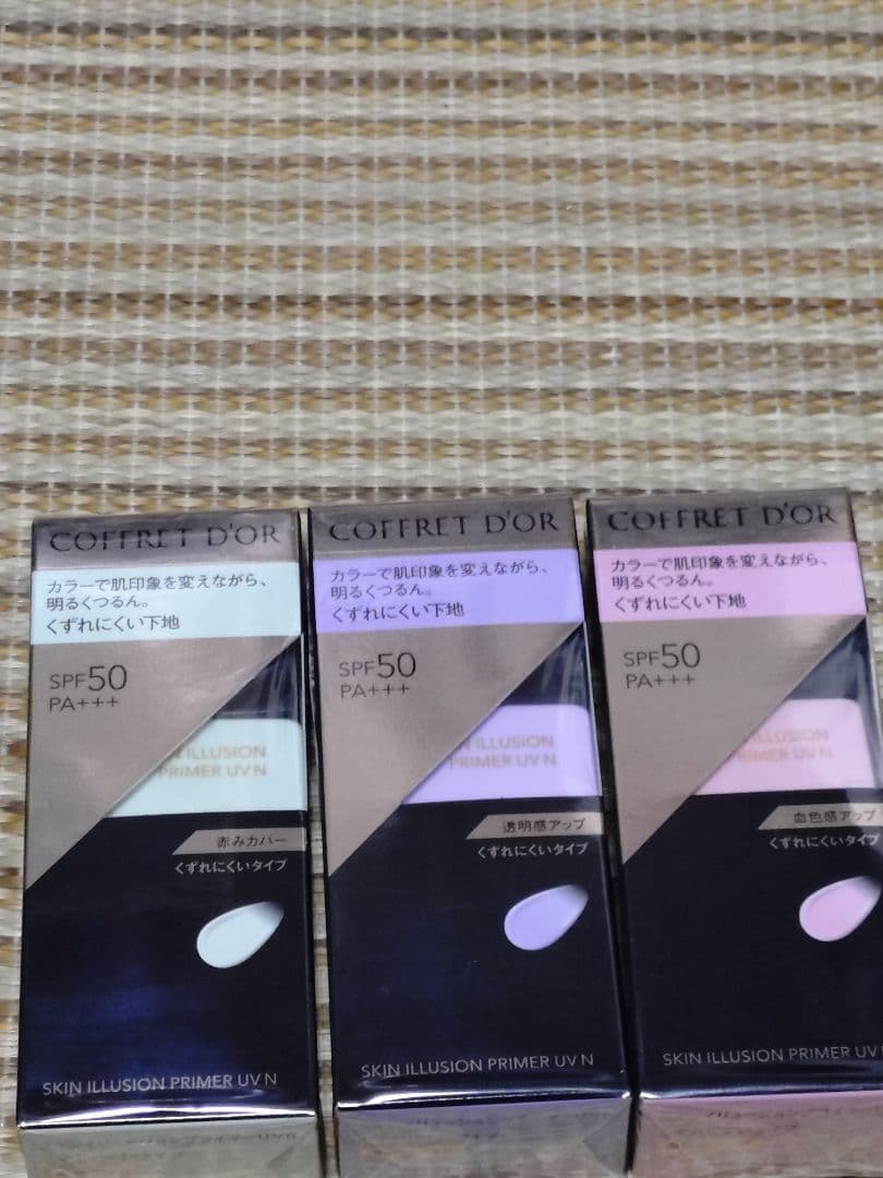 未開封コフレドール スキンイリュージョンプライマー グリーンラベンダー ピンク