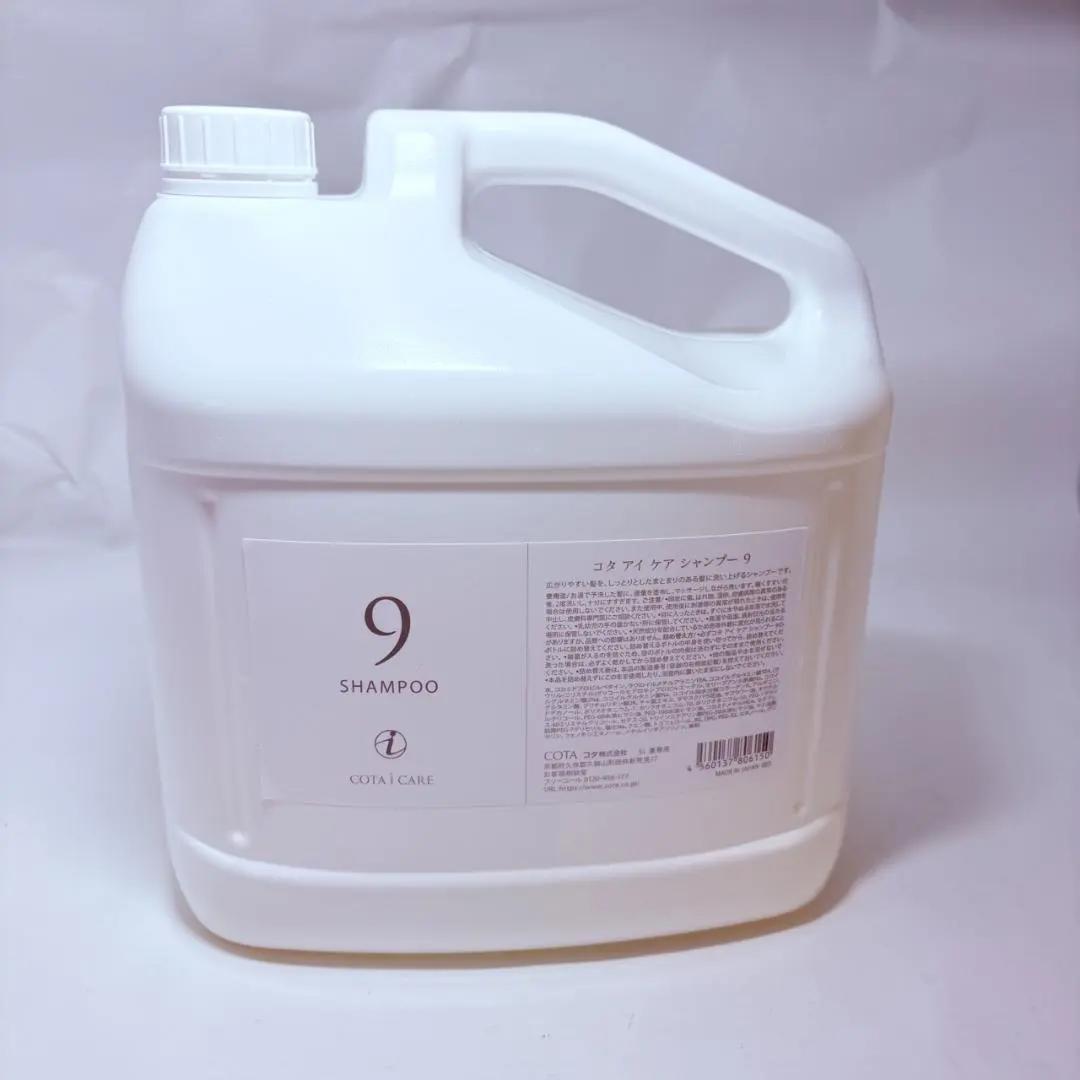 COTA(コタ）アイケア 9番シャンプー 5000ml