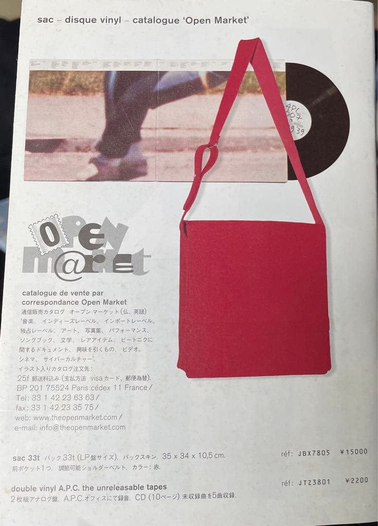 90s A.P.C. ヴィンテージ レコードバッグ フランス製 sac33t - メルカリ