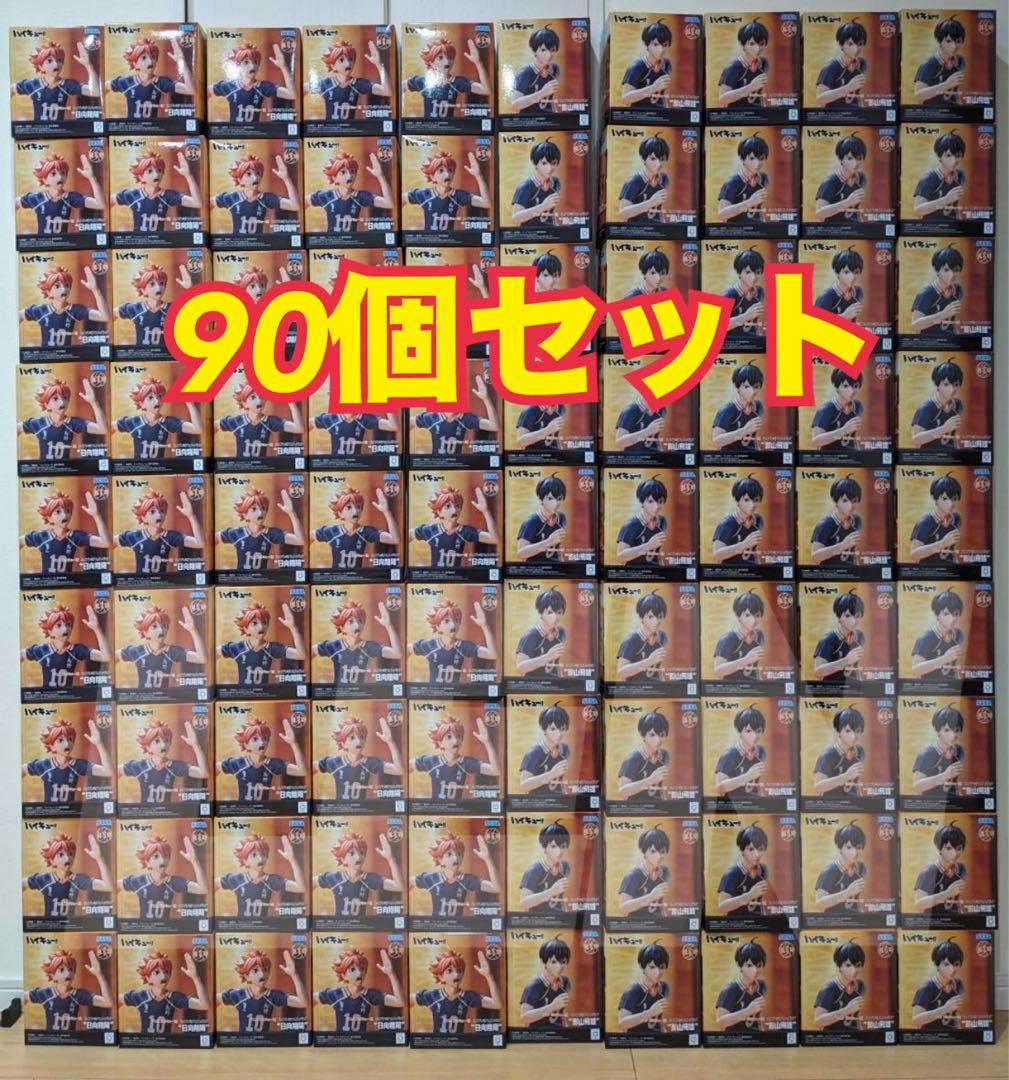ハイキュー!! ハイプレミアムフィギュア 日向翔陽 影山飛雄 90個セット