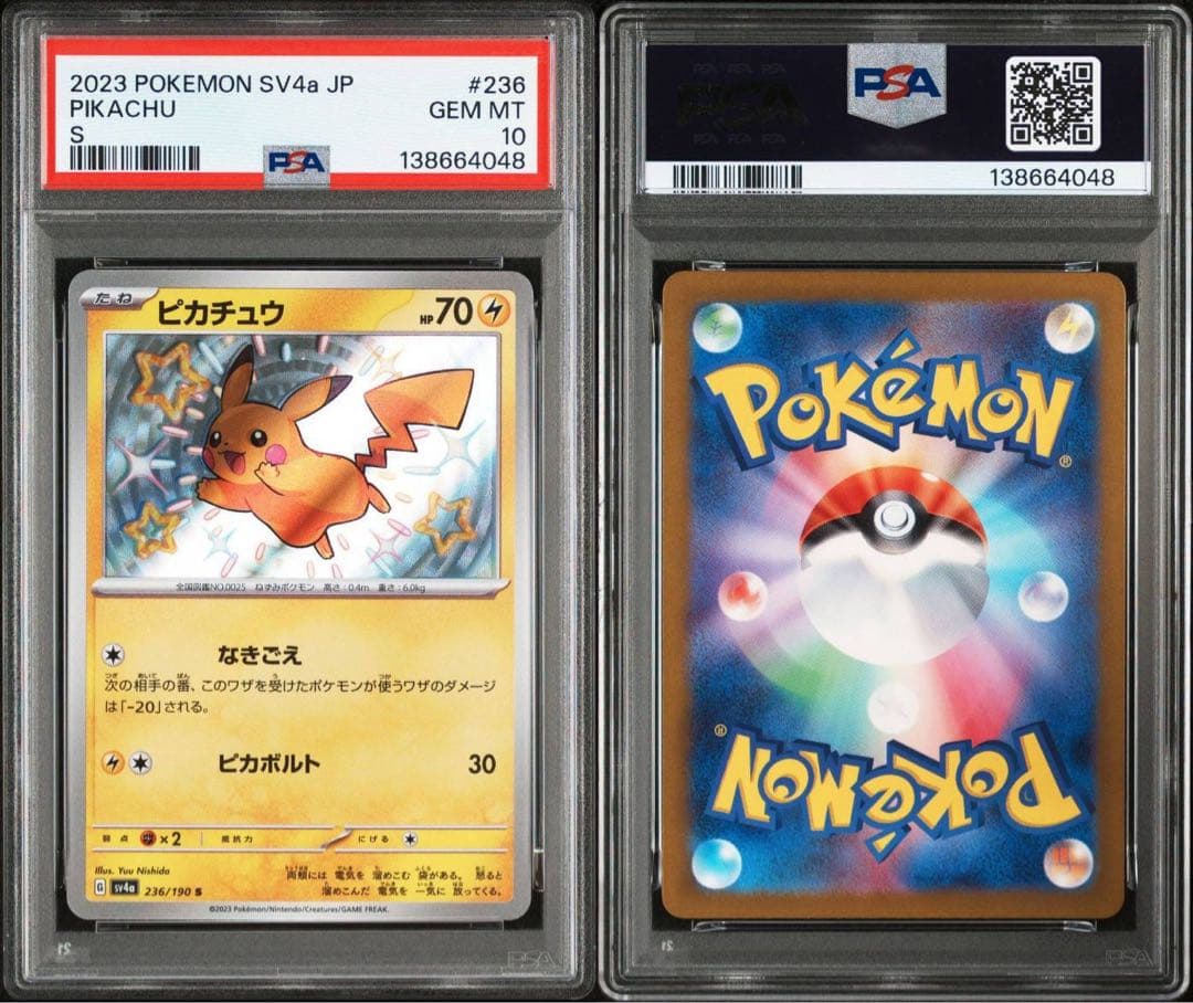 PSA10魂抜け】ピカチュウ S 236/190 シャイニートレジャーex - メルカリ