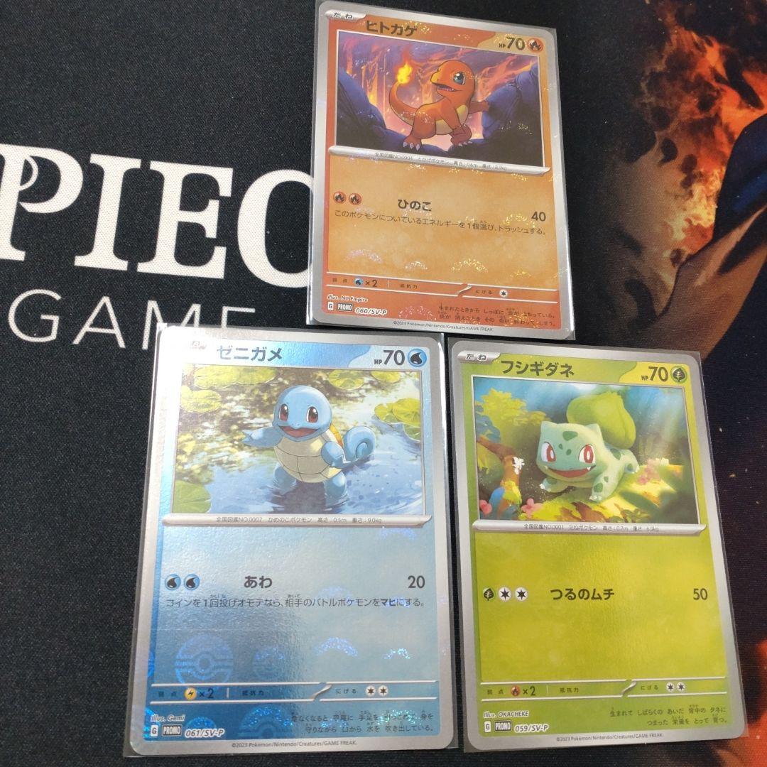 ポケモンカードゲーム 151 御三家プロモカード ゼニガメはエラーカード