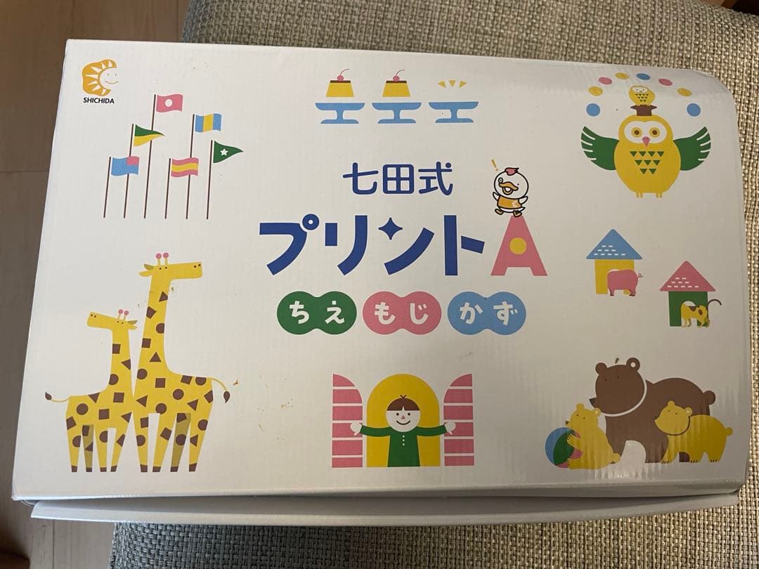 七田式　ちえ・かず・もじを学ぶ決定版　プリントA