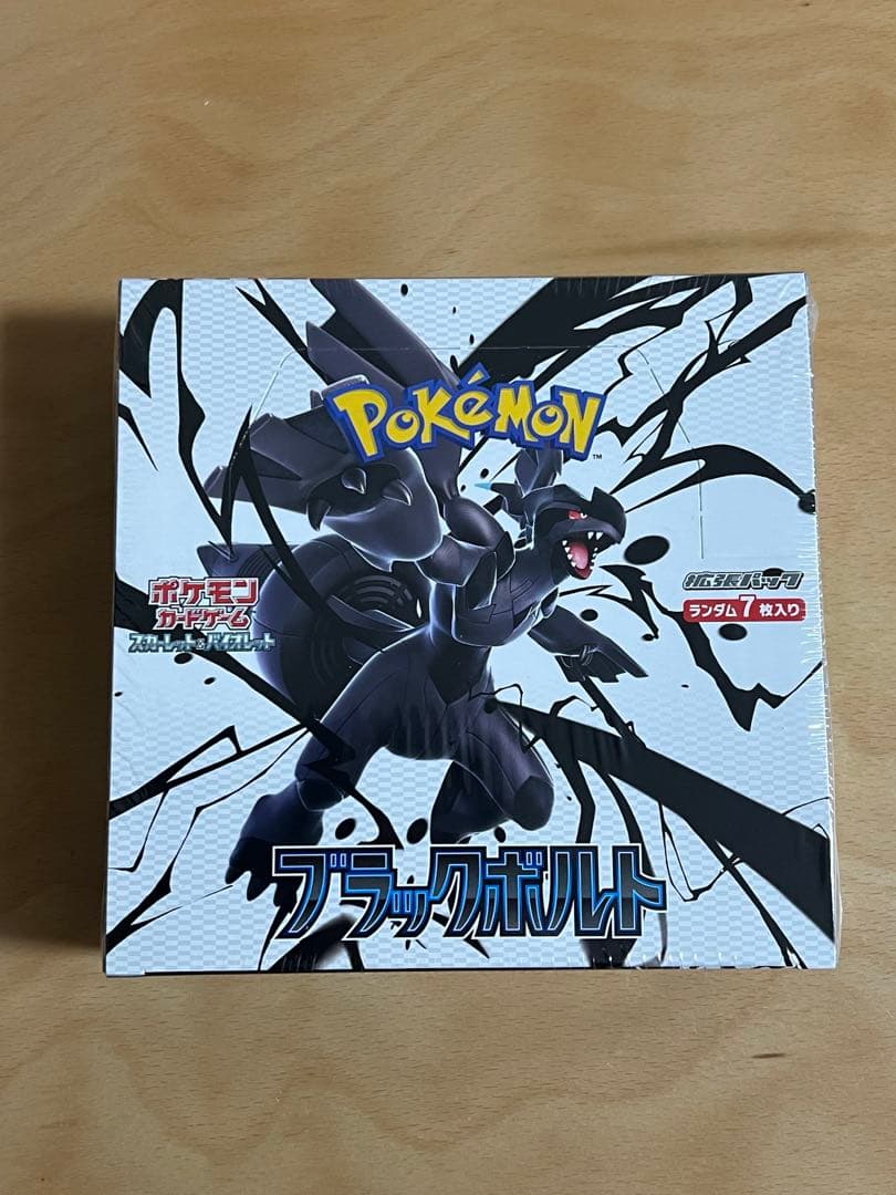 【シュリンク付き未開封】ポケモンカード ブラックボルト BOX 正規