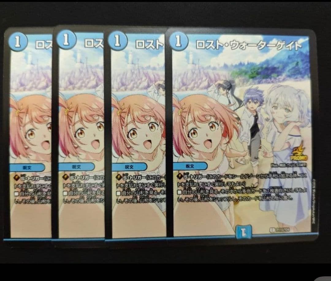 ロストウォーターゲイト プロモ ビッグエコー - メルカリ