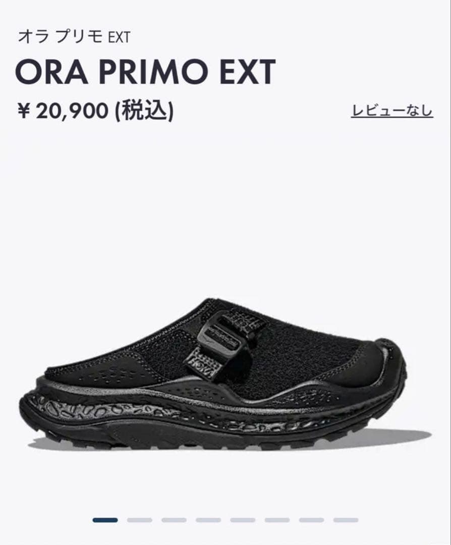 ORA PRIMO EXT ブラック US9 27cm