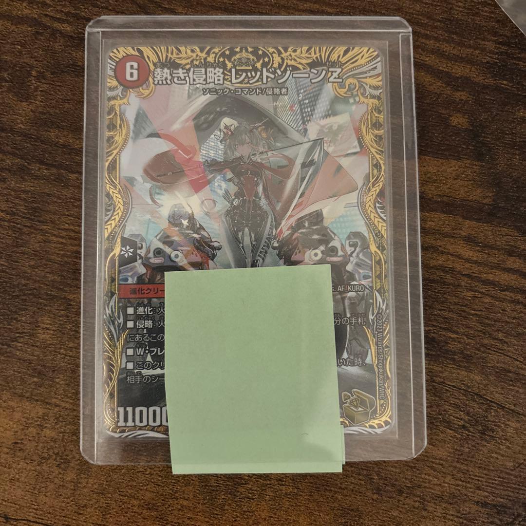 レッドゾーンz金トレジャー　ひじきさん専用