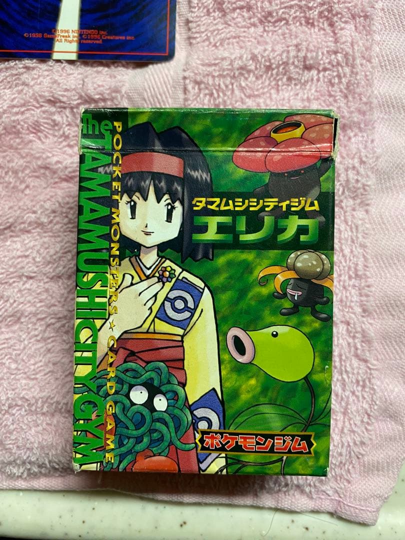 タマムシシティジム　エリカ　ポケモンカード