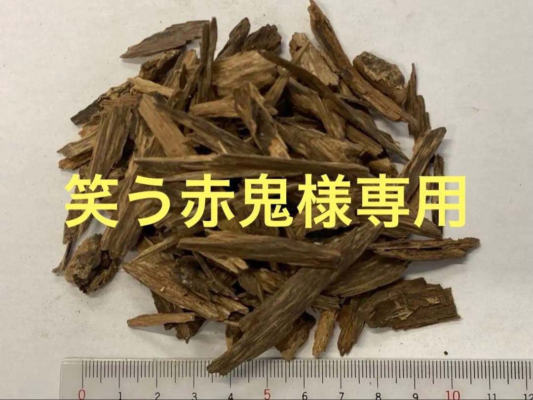 沈香（小片：小さな爪・笹状）合計　約140g