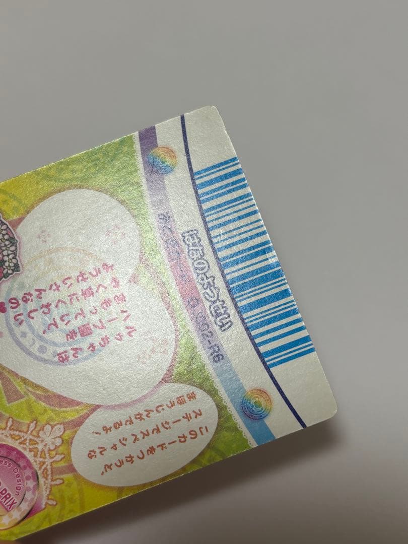 リルぷりっ カード おとぎカード はなのようせい - メルカリ