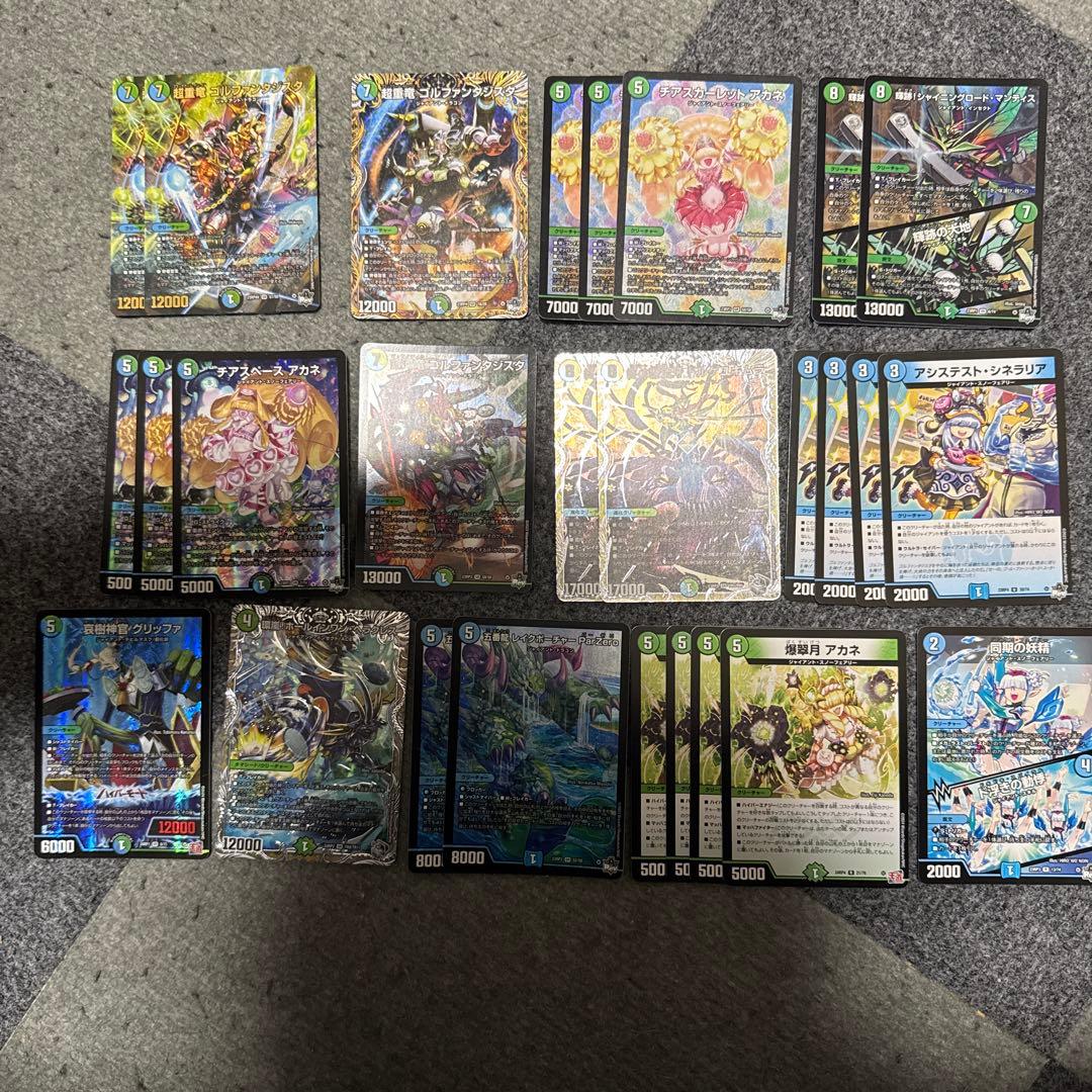 デュエルマスターズ 青緑ジャイアント パーツ