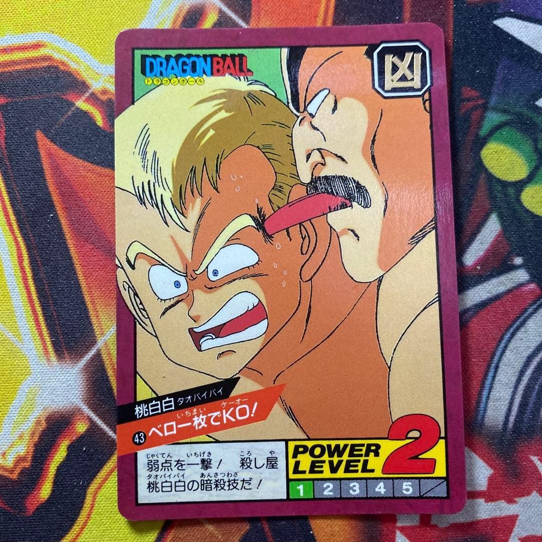 ドラゴンボール スーパーバトル カードダス 43 桃白白 ベロ一枚でKO