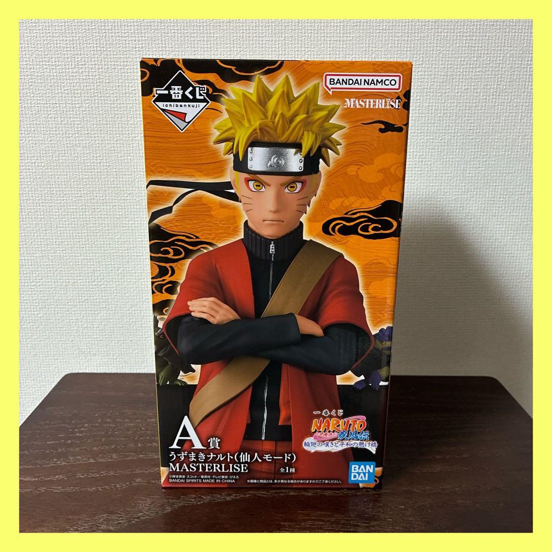 一番くじ NARUTO-ナルト- 疾風伝 輪廻の嘆きと平和の懸け橋　A賞　ナルト