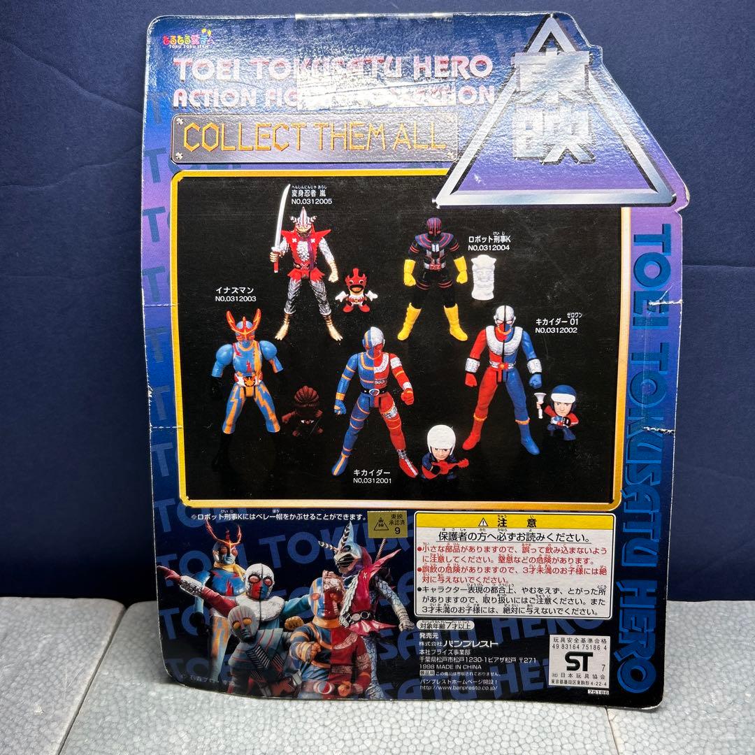 変身忍者 嵐&月ノ輪(SD) 東映特撮ヒーロー アクションフィギュア