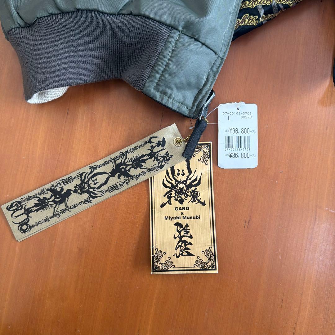 旦*様様 牙狼スカジャン 刺繍(リバーシブル) Lサイズ - メルカリ