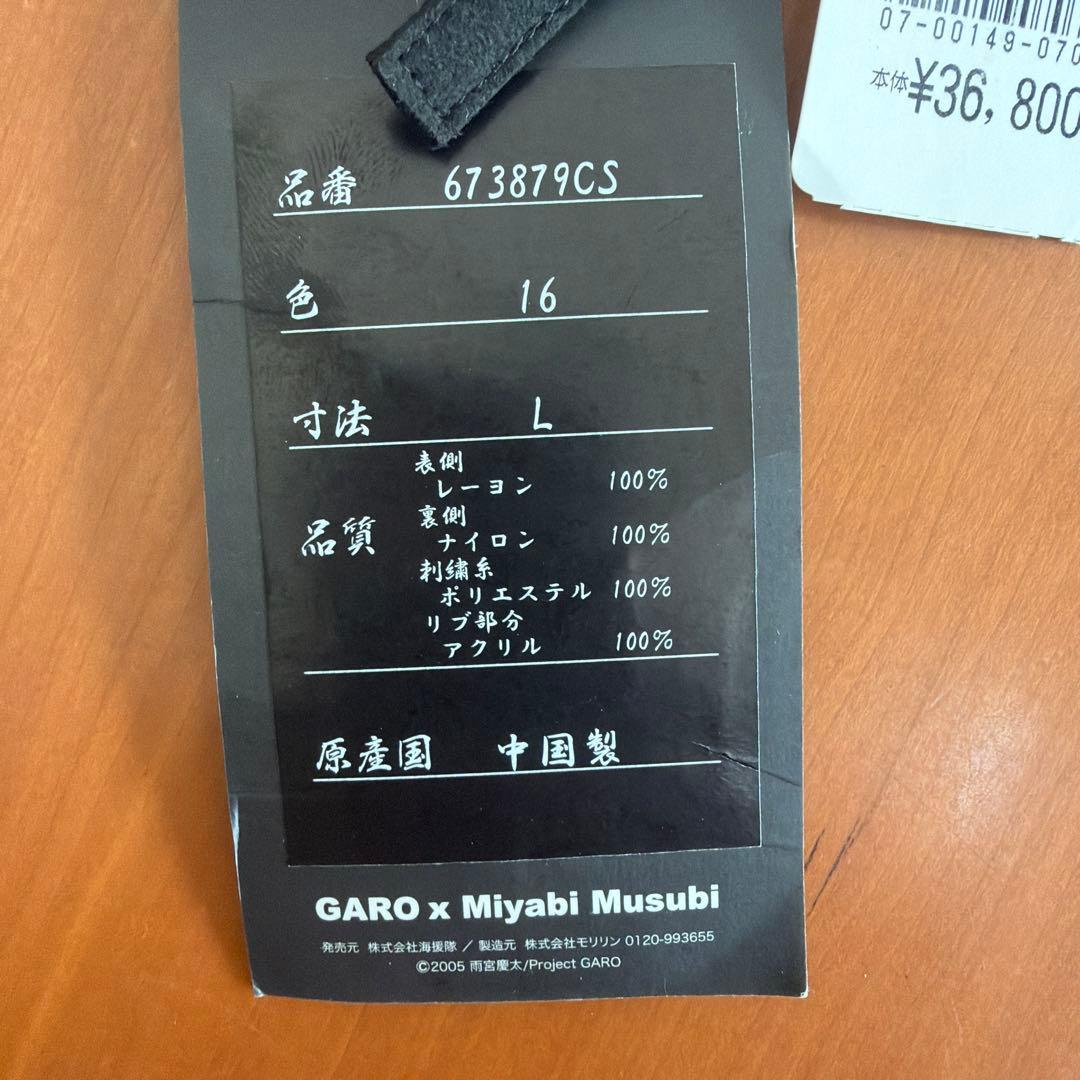 旦*様様 牙狼スカジャン 刺繍(リバーシブル) Lサイズ - メルカリ