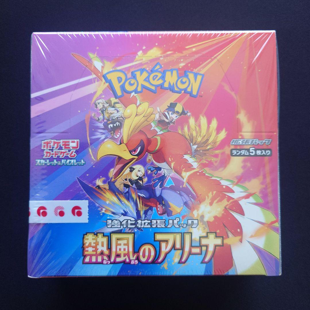 ポケモンカードゲーム　熱風のアリーナ　BOX　未開封　シュリンク付き
