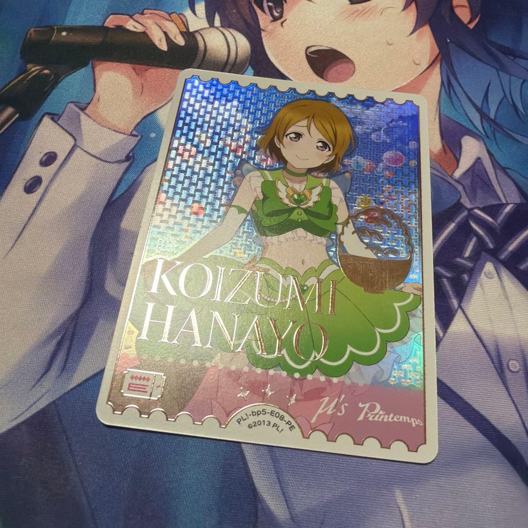 ラブカ 小泉花陽 エネルギー 1枚 - メルカリ