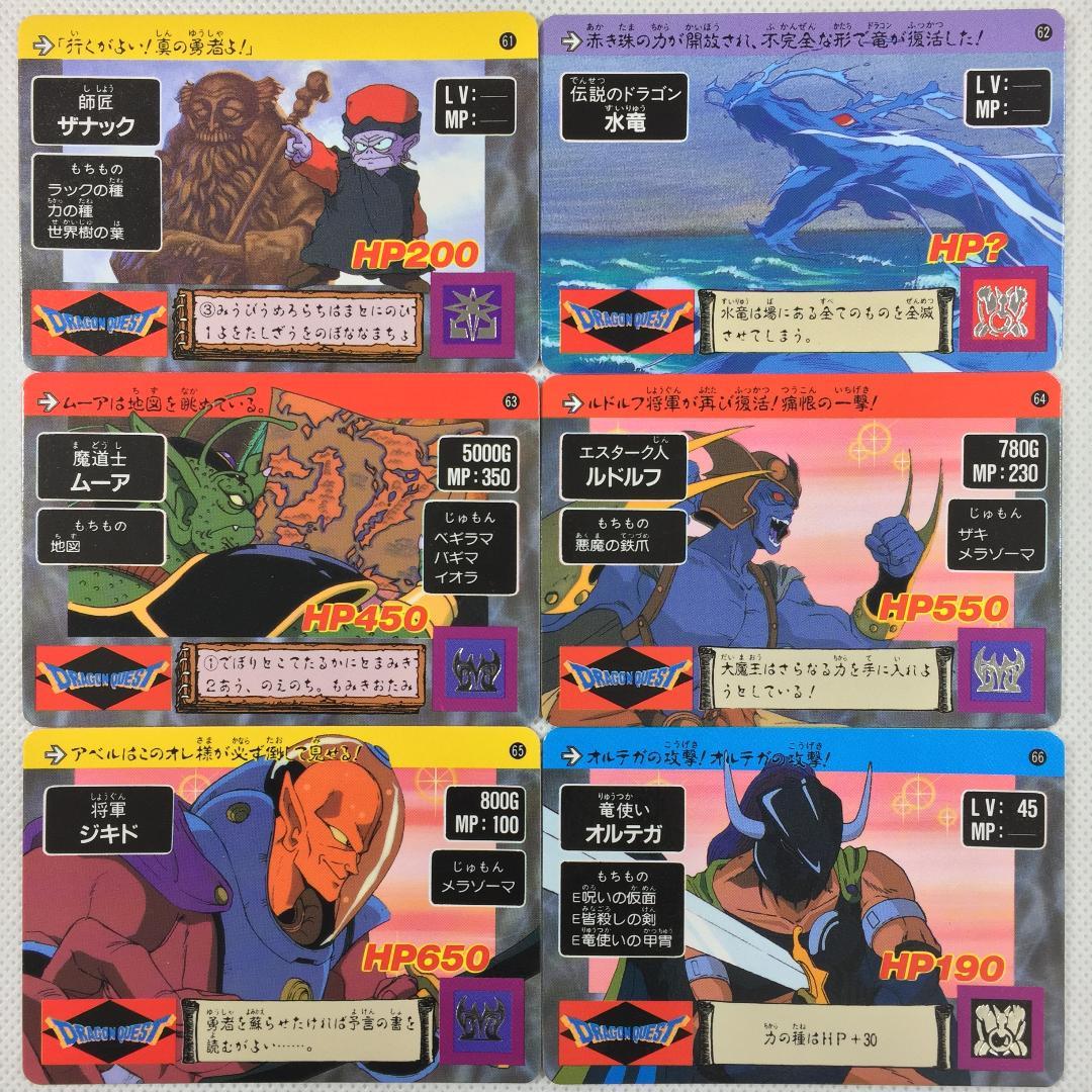 カードダス ドラゴンクエスト アベル伝説 LEVEL2 ノーマルセット