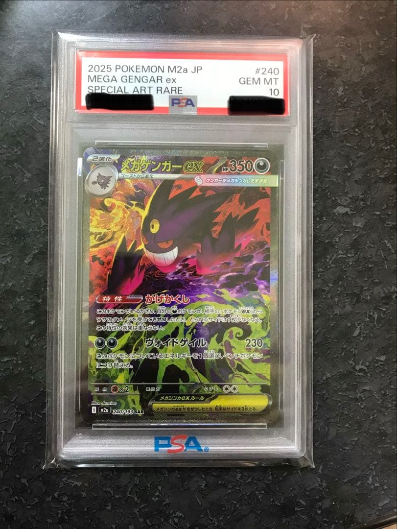 ◽️本日限定！大大大特価！！　メガゲンガーex PSA10 MゲンガーEX PROMO 079/XY-P【PSA10】 1枚の通販 なちゅ（424908385