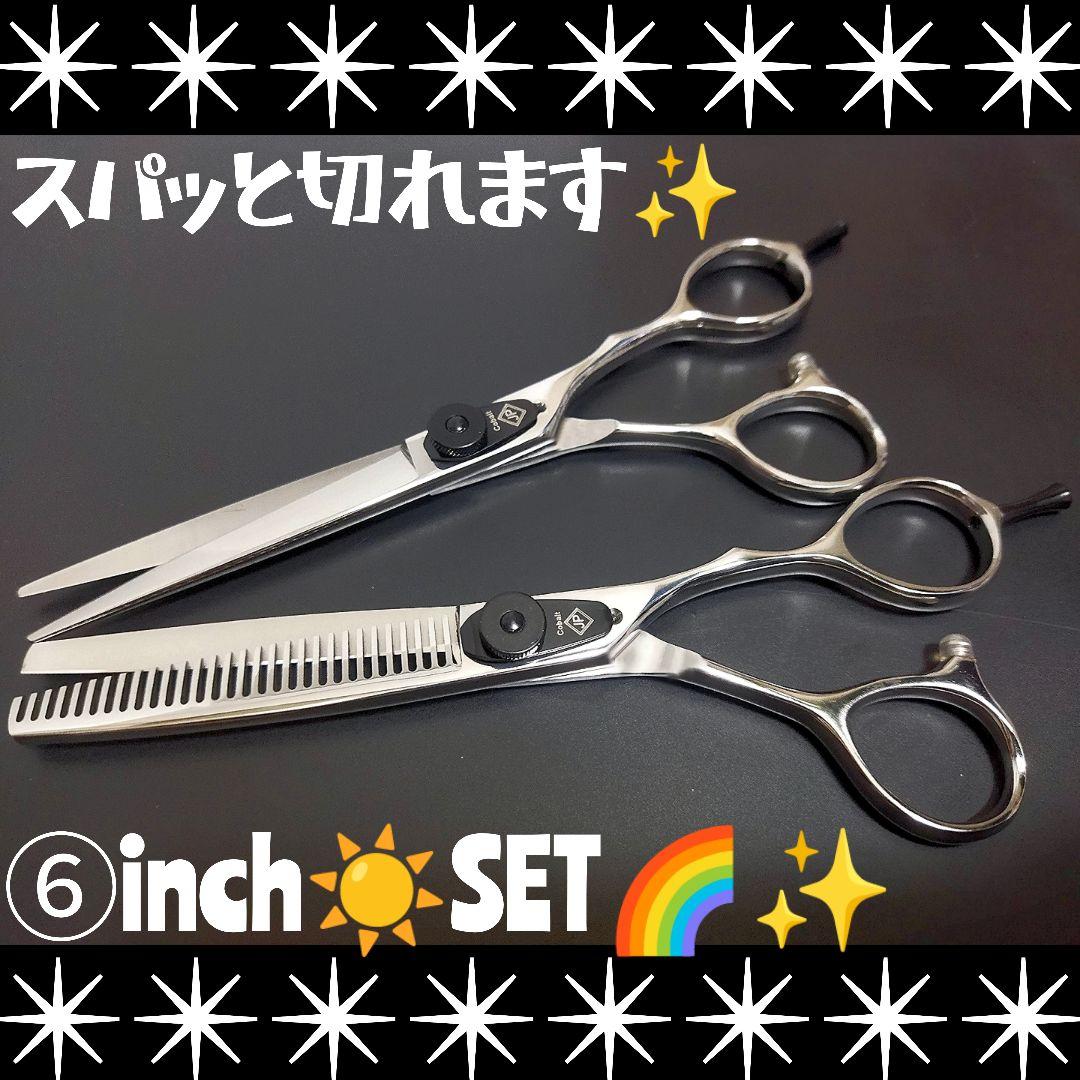 スパスパ切れるプロ用カットシザーセニング理美容師＆トリマー◎セルフカットバサミ良