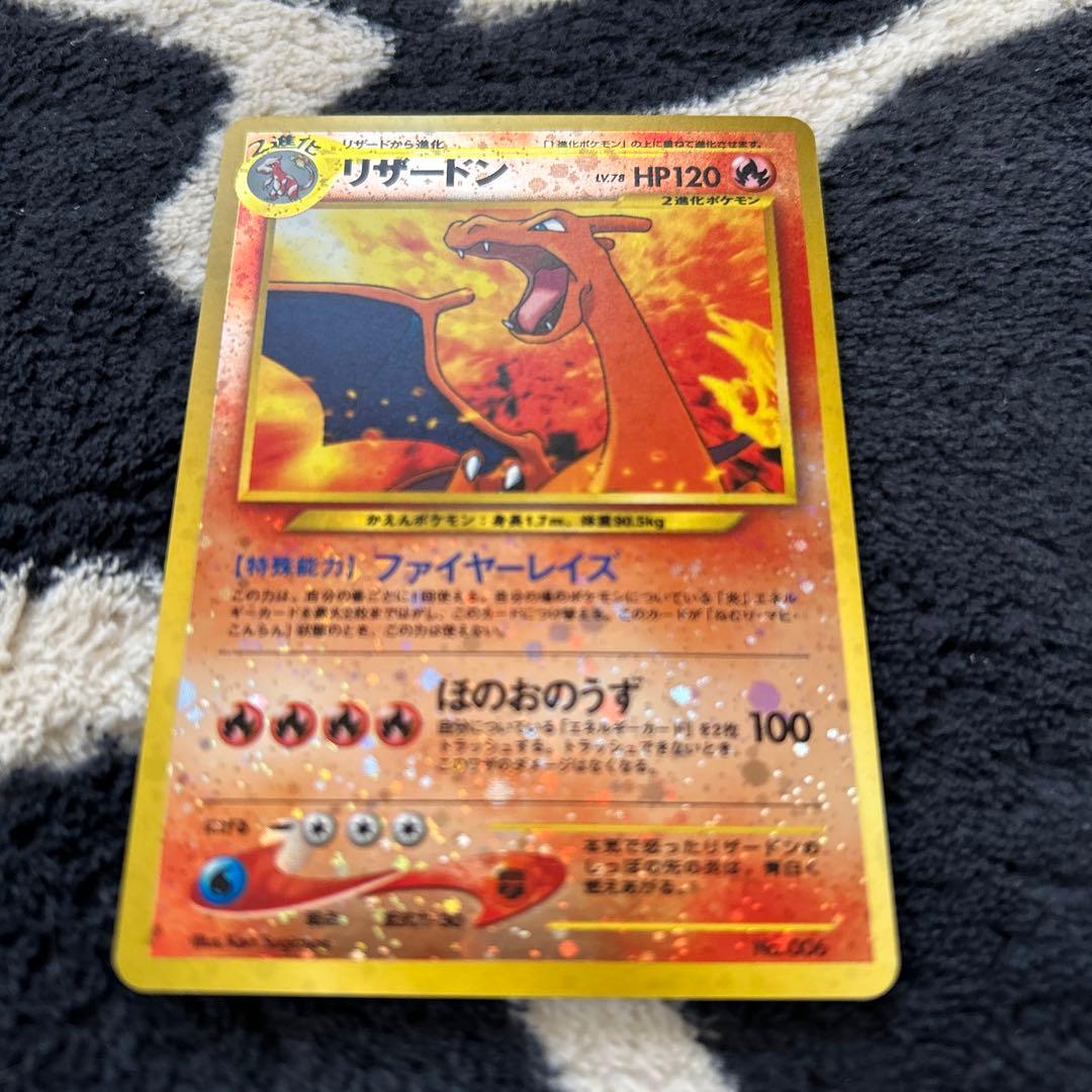 ポケモンカード★neo プレミアムファイル2 リザードン　[旧裏面] リザードン 旧裏 ポケモンカード プレミアムファイル2 ポケモンカード