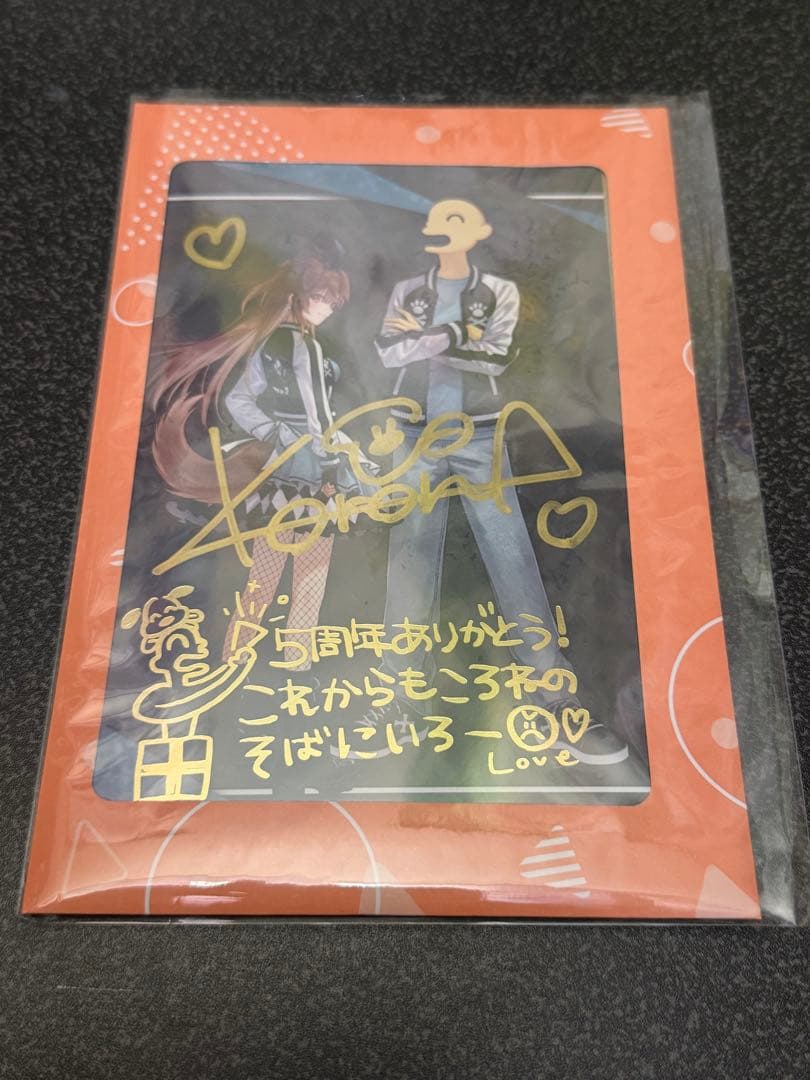 戌神ころね 活動5周年 直筆サイン＆箔押しメッセージ入りポストカード