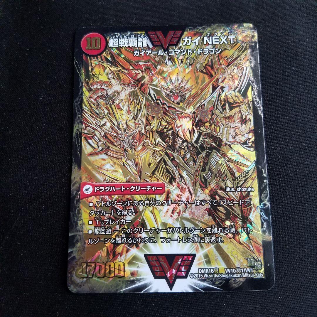 ハートバーン ガイNEXT 金 シク シークレット - メルカリ