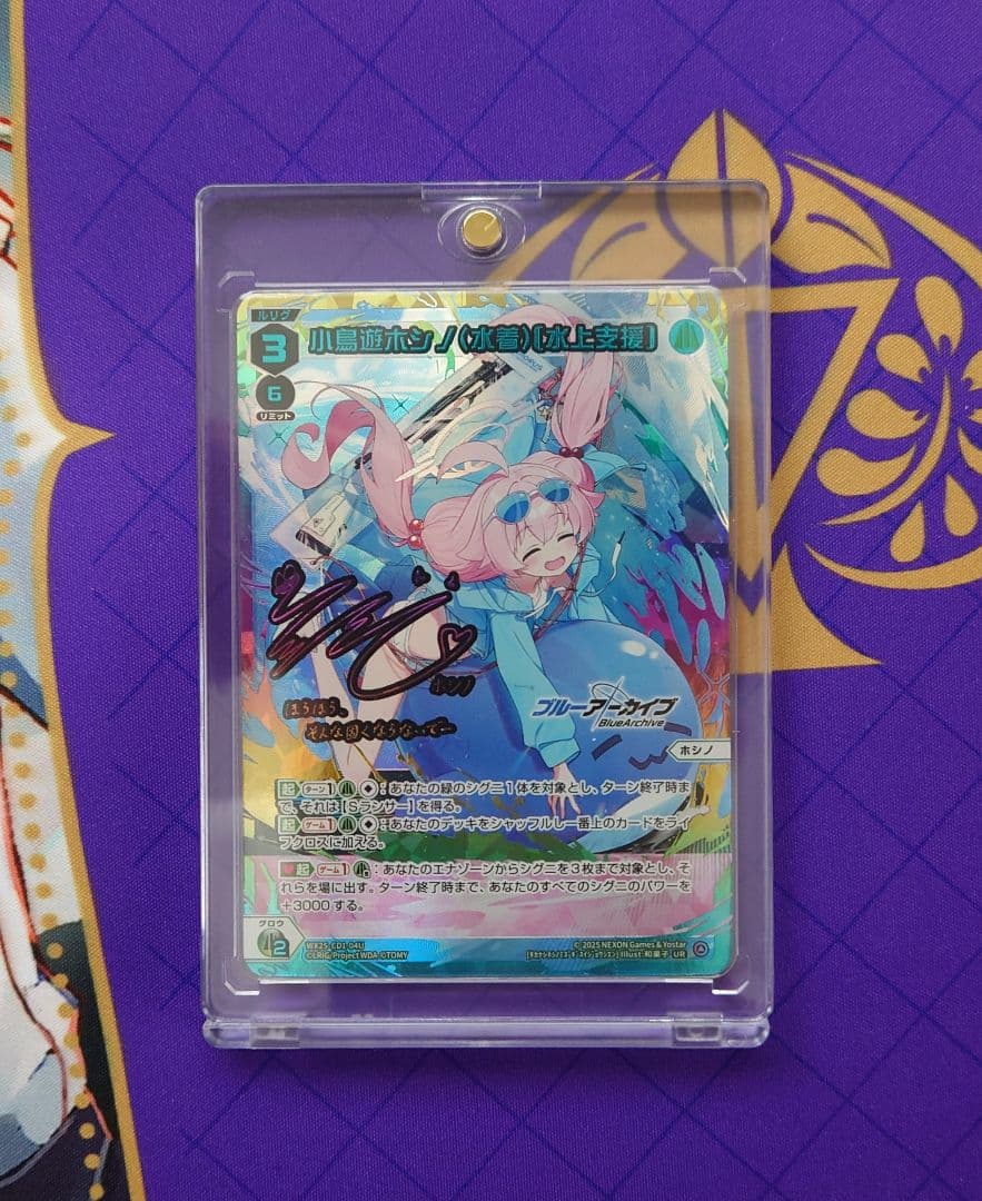 小鳥遊ホシノ（水着）【水上支援】UR