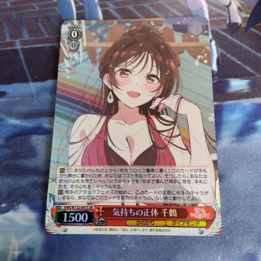 ヴァイスシュヴァルツ 彼女お借りします 千鶴 SR 1枚 - メルカリ