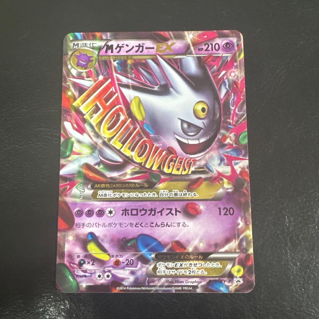 MゲンガーEX 色違い　079/XY-P ポケカ　ポケモンカード