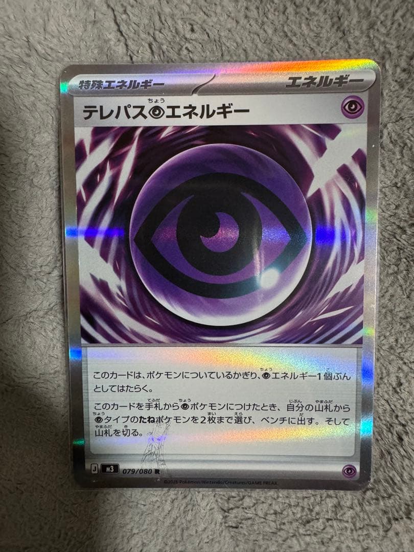 テレパス超エネルギー バッタエラー - メルカリ