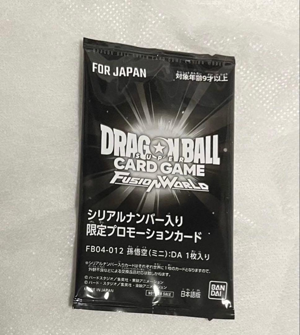 フュージョンワールド 孫悟空ミニ：DA シリアル未開封 - メルカリ