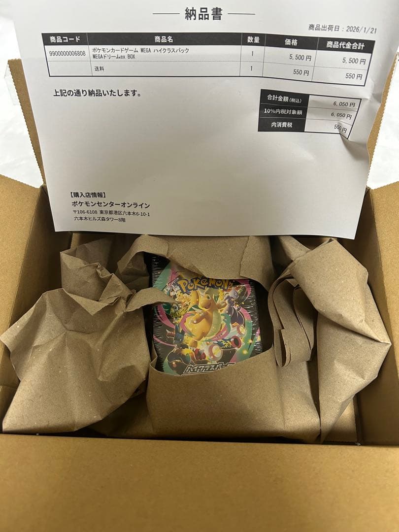 ポケモンカードゲーム MEGAドリームex BOX シュリンク付き 楽天市場】ポケモンカード megaドリームex box（ホビー）の通販