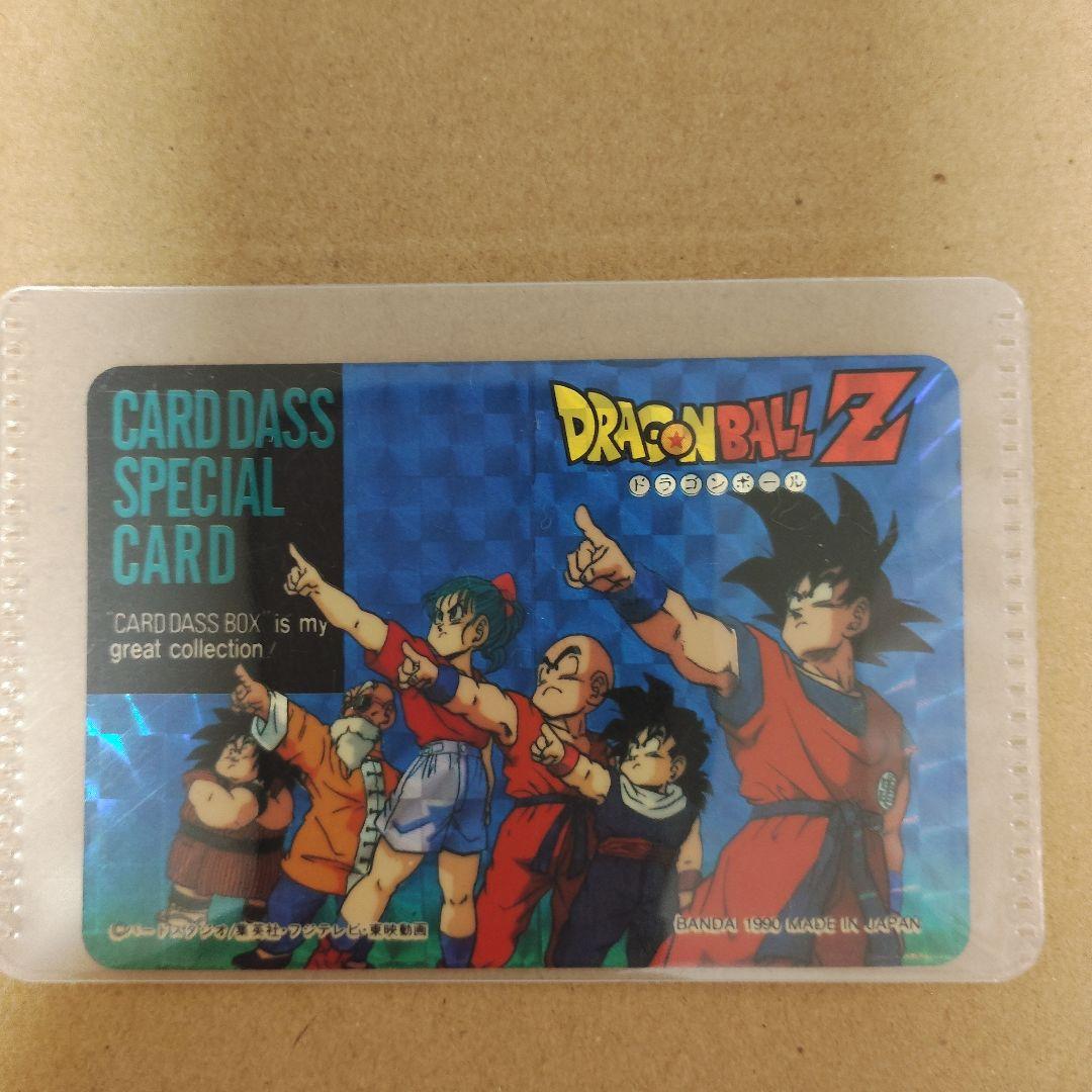 ドラゴンボール　カードダス　スペシャルカード　BANDAI カードダスドットコム 公式サイト | 商品情報 - スーパー