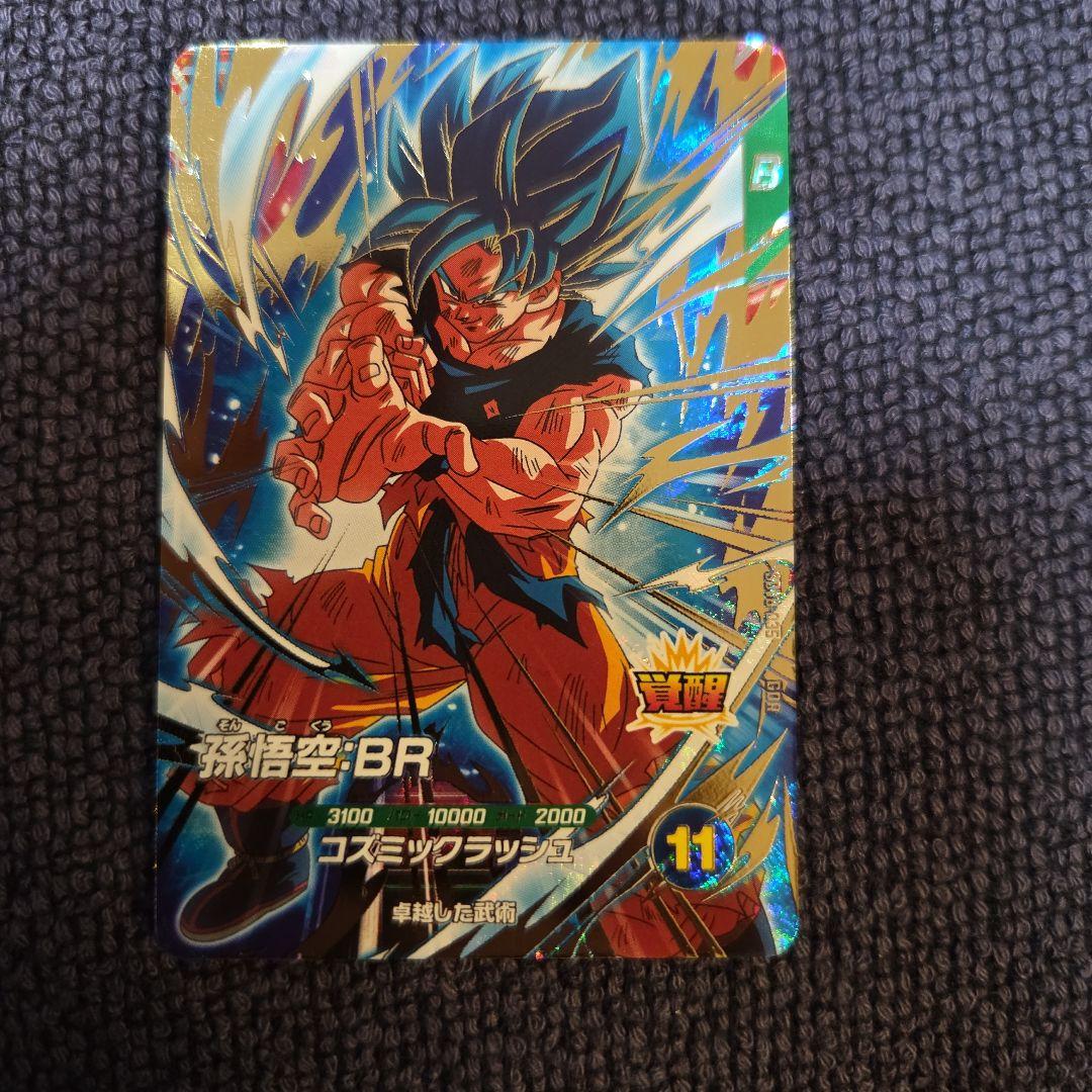 ドラゴンボールスーパーダイバーズ SDV8-035 孫悟空:BR - メルカリ