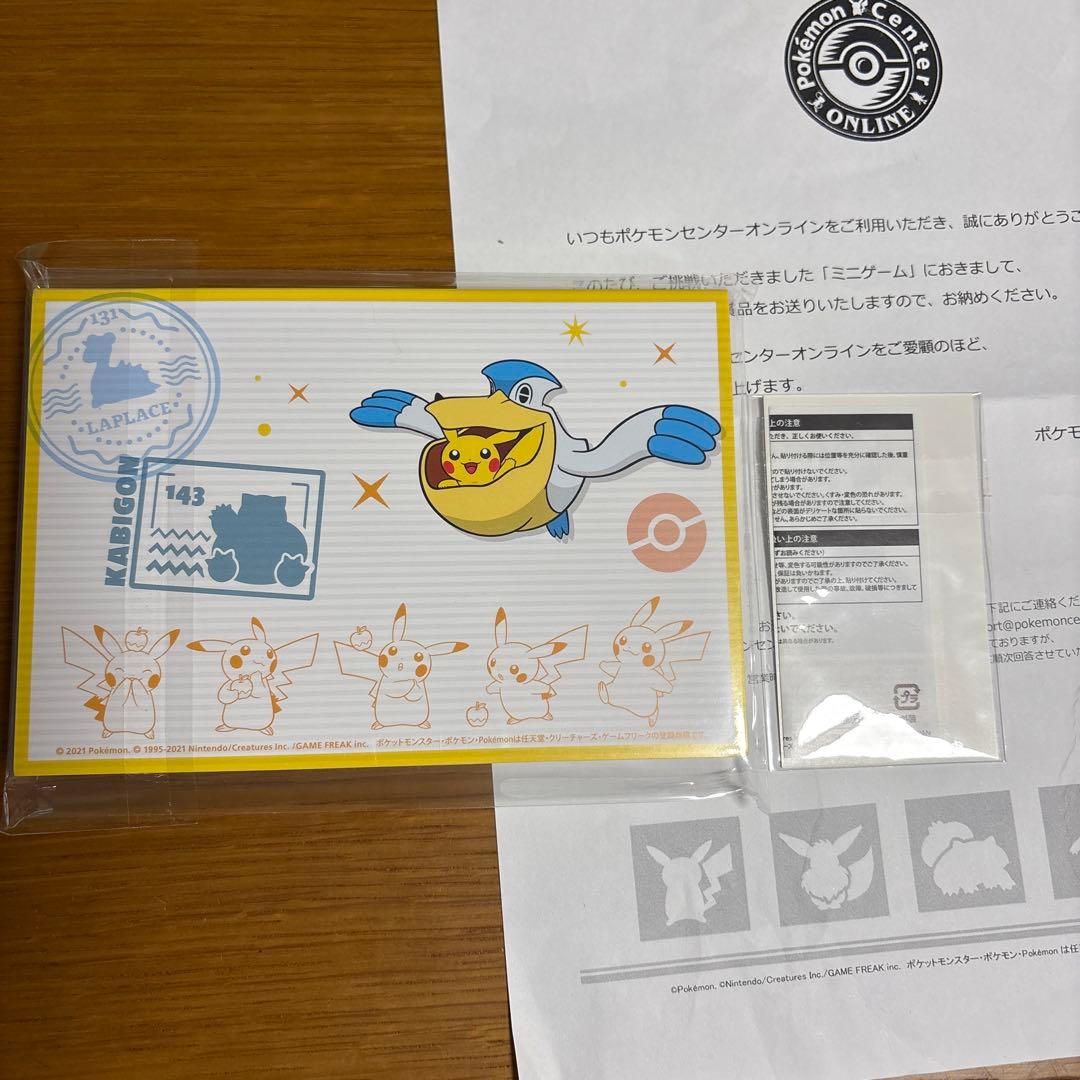 ポケモンセンターオンライン ピカチュウ賞 ポストカードブック 新品未