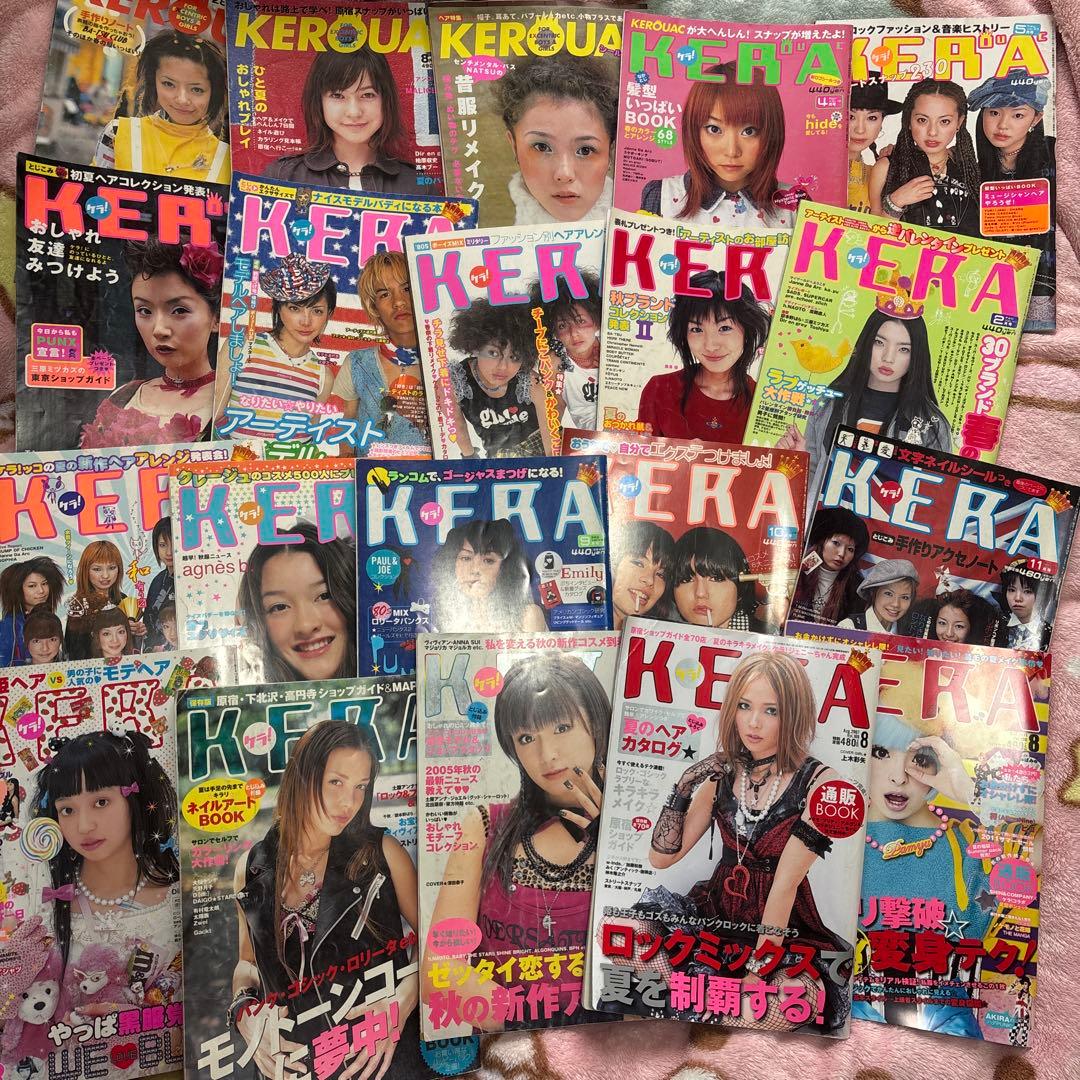 平成レトロ!! 原宿系雑誌 KERA 20冊セット