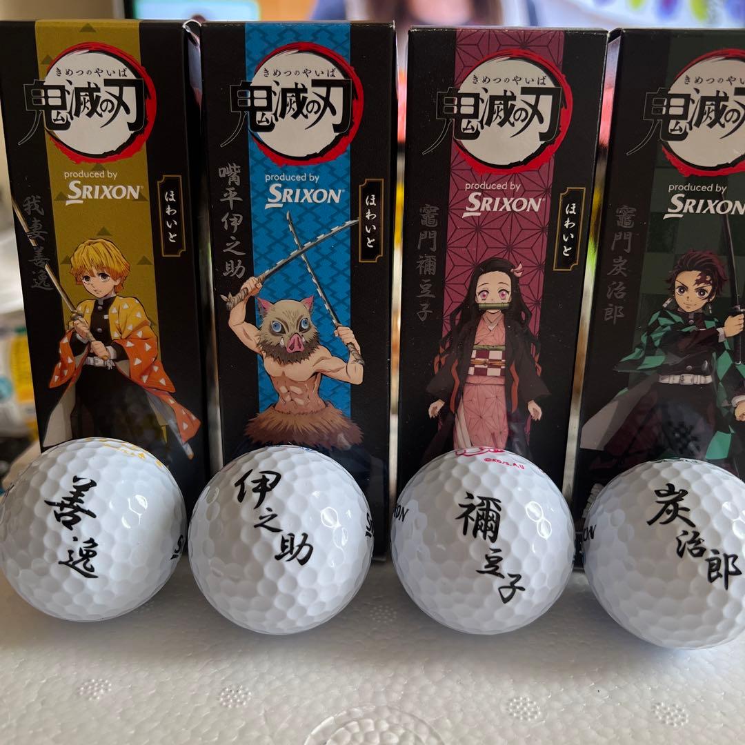 SRIXONの鬼滅の刃の新品ボールです - メルカリ