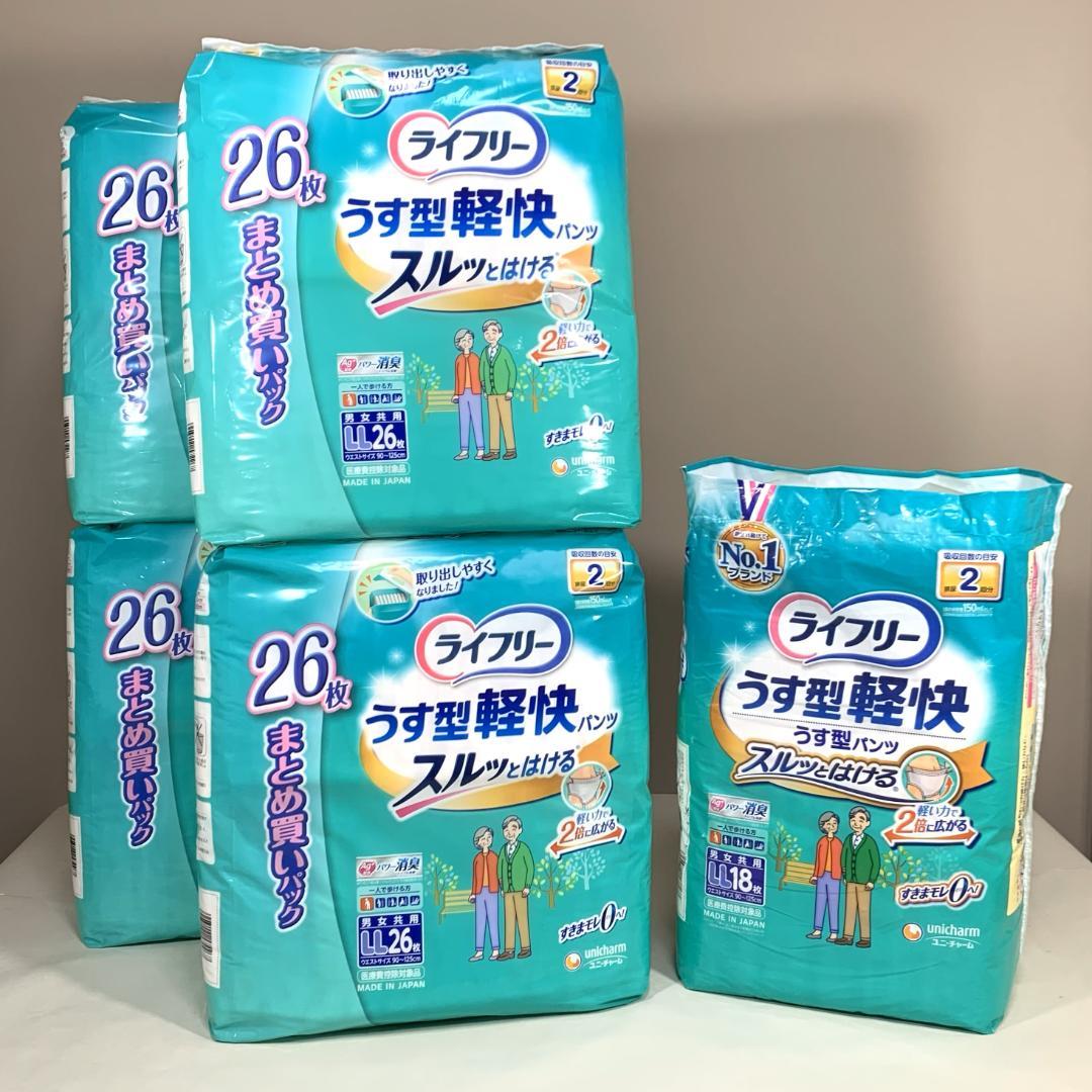 ライフリーうす型軽快パンツ LL 26枚×4、18枚×1【5パック122枚】