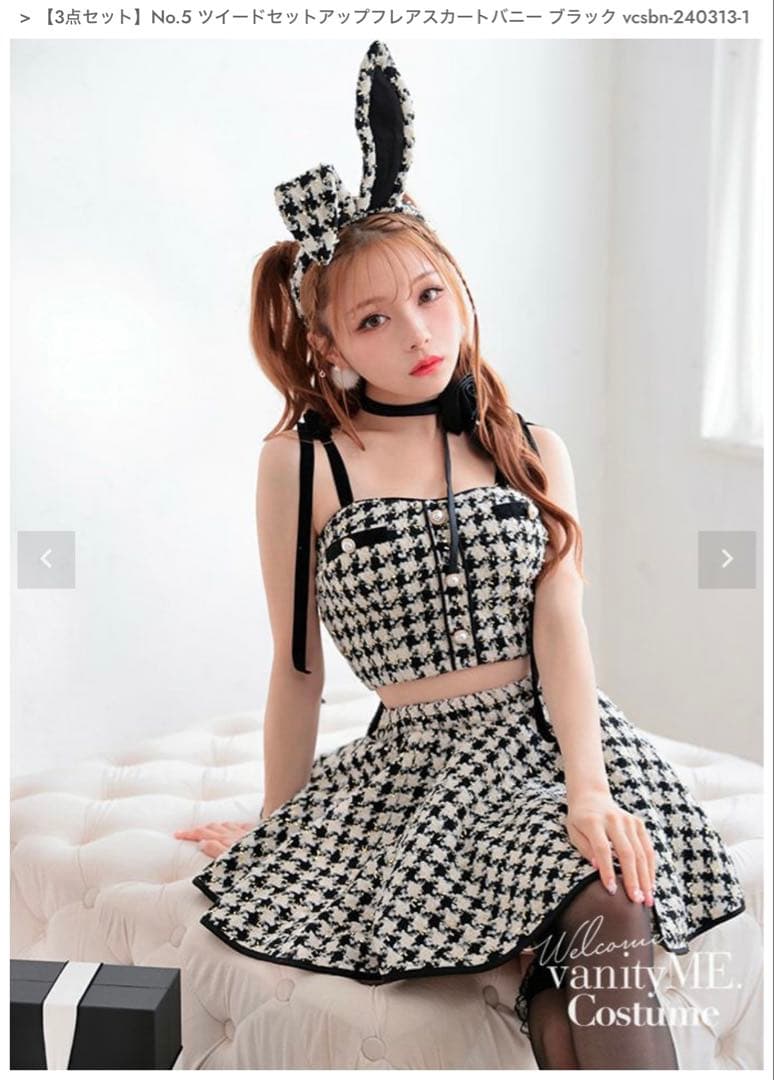 vanityME. ツイードセットアップフレアスカートバニー ブラック3点セット 3点セット】No.5 ツイードセットアップフレアスカートバニー ブラック