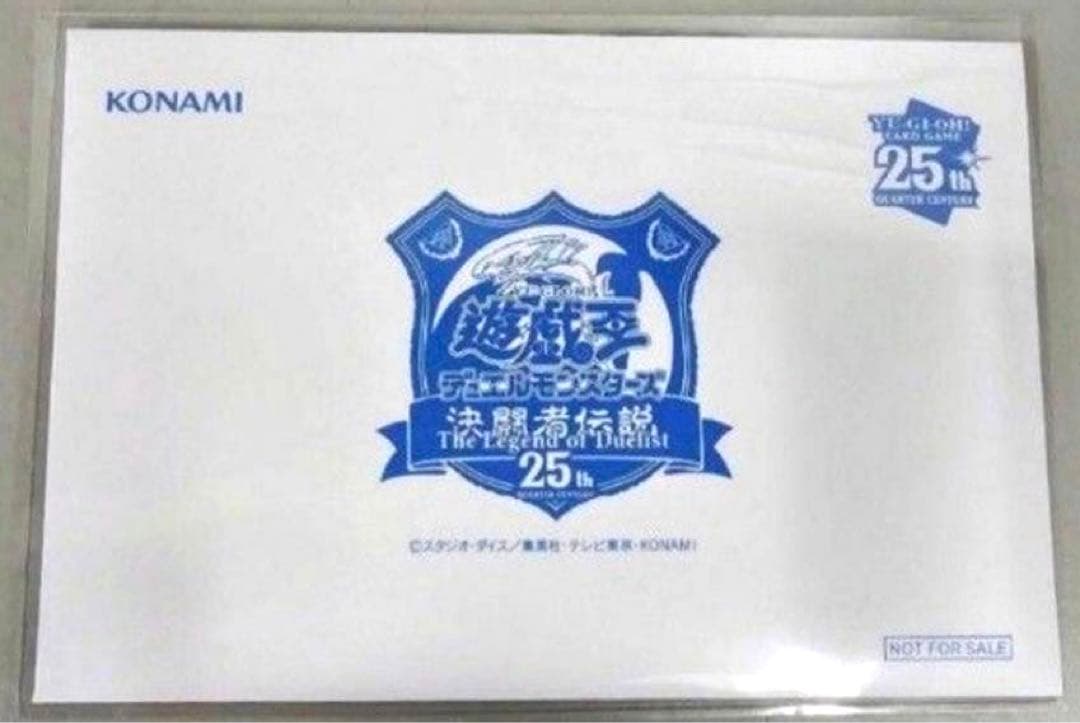 青眼の白龍　 決闘者伝説 東京ドーム