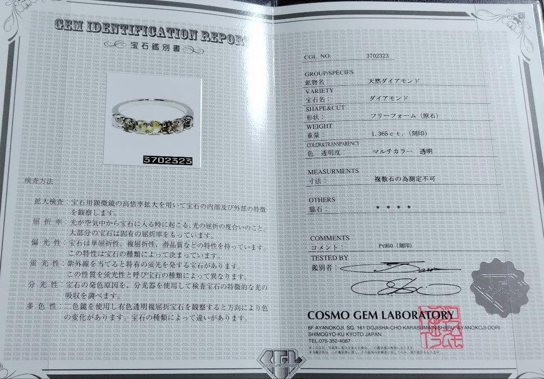 12号 pt900 ダイヤモンド 原石 グラデーション ハーフエタニティ 鑑別