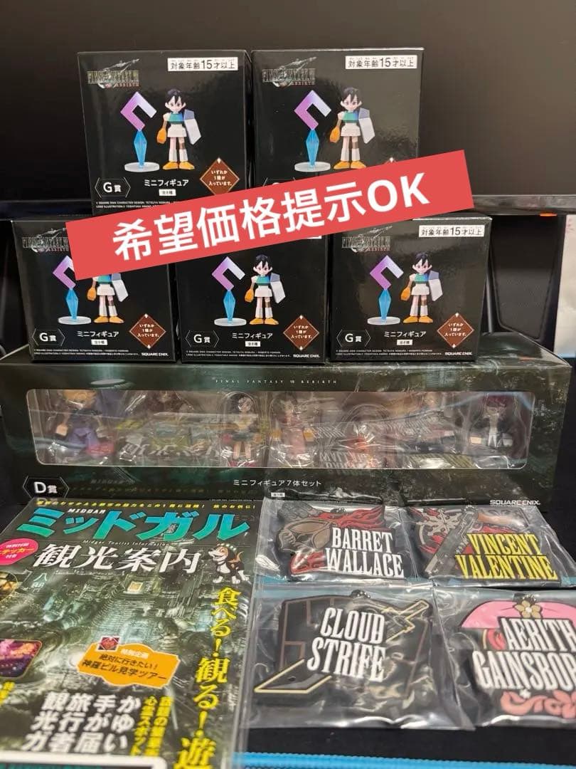 ファイナルファンタジー7 一番くじ ファイナルファンタジー FINAL FANTASY VII REBIRTH「ミニフィギュア