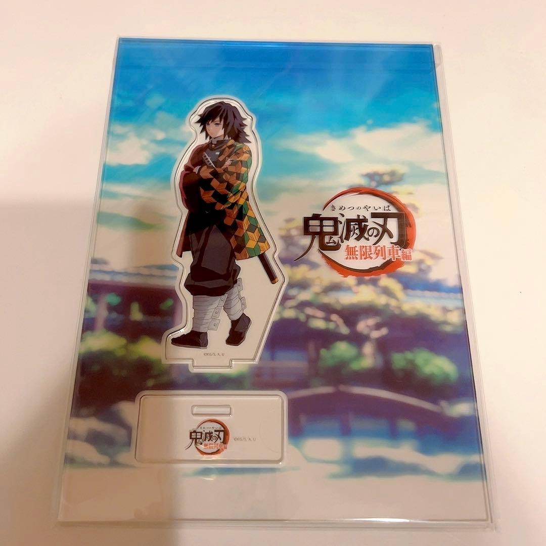 鬼滅の刃 笑い合う柱達 アクリルスタンド 冨岡義勇 - メルカリ